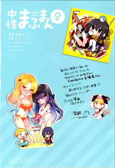 (C99) [Chuusei Mafuman (Kurimoti Tiduru)] Aniki and I and an illustration summary book + Omake