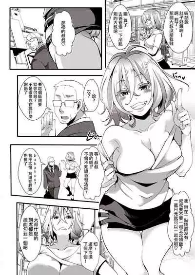 GalSyn! ―Heikou Sekai de SEX Musou―