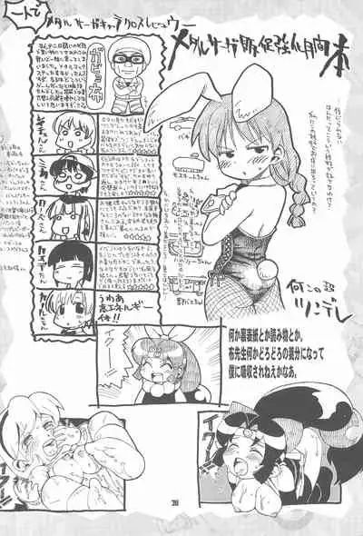 (C68) [Sumi kara Sumi made, Bronco Hitoritabi (Gabyonuno, Uchi-Uchi Keyaki)] Please Sit Astride - Umanori Saretee (2x2 Shinobuden, Onegai My Melody)