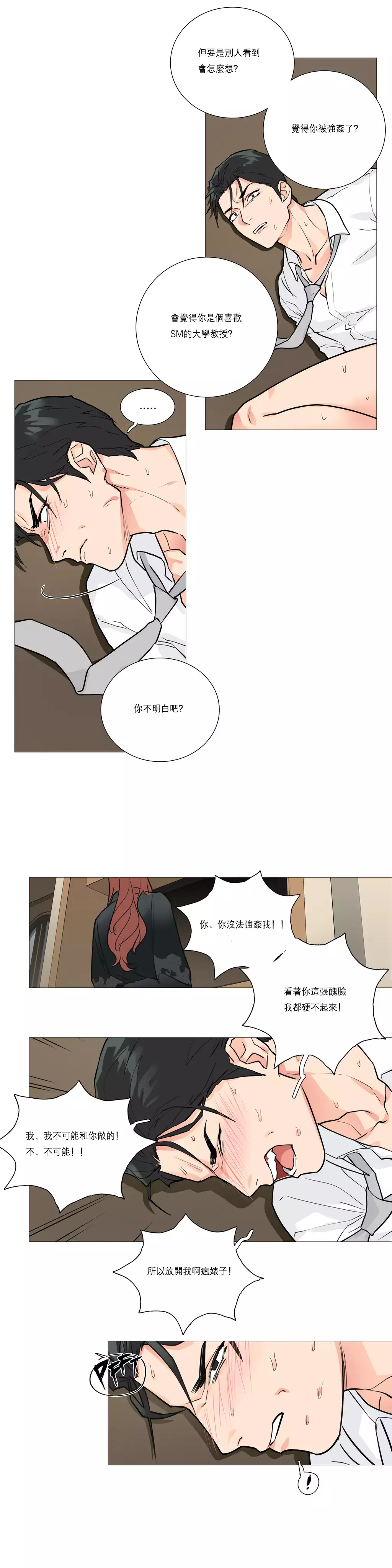 Sadistic Beauty Ch.1-33