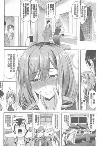 [Takano yuki] Chichi Otome | 美乳的乙女 [Chinese]