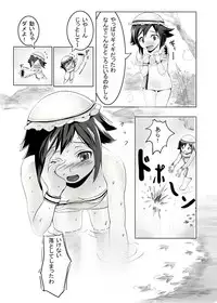 [Momo no Page] hokakuni narimashita 3 (Monster Hunter) [Digital]