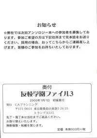 [Anthology] Tomoeda Gakuen File 3 (Card Captor Sakura)