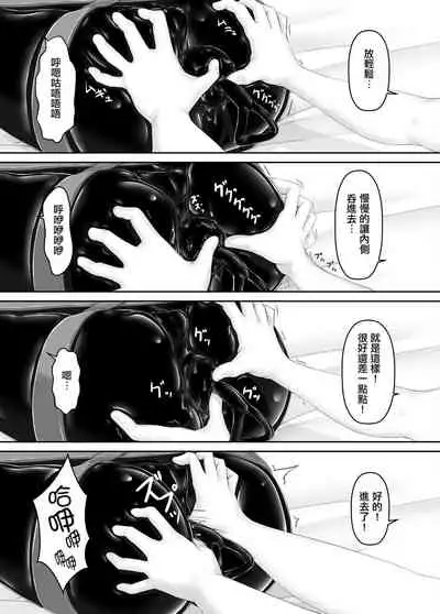 Kuroneko Choco Ice 7