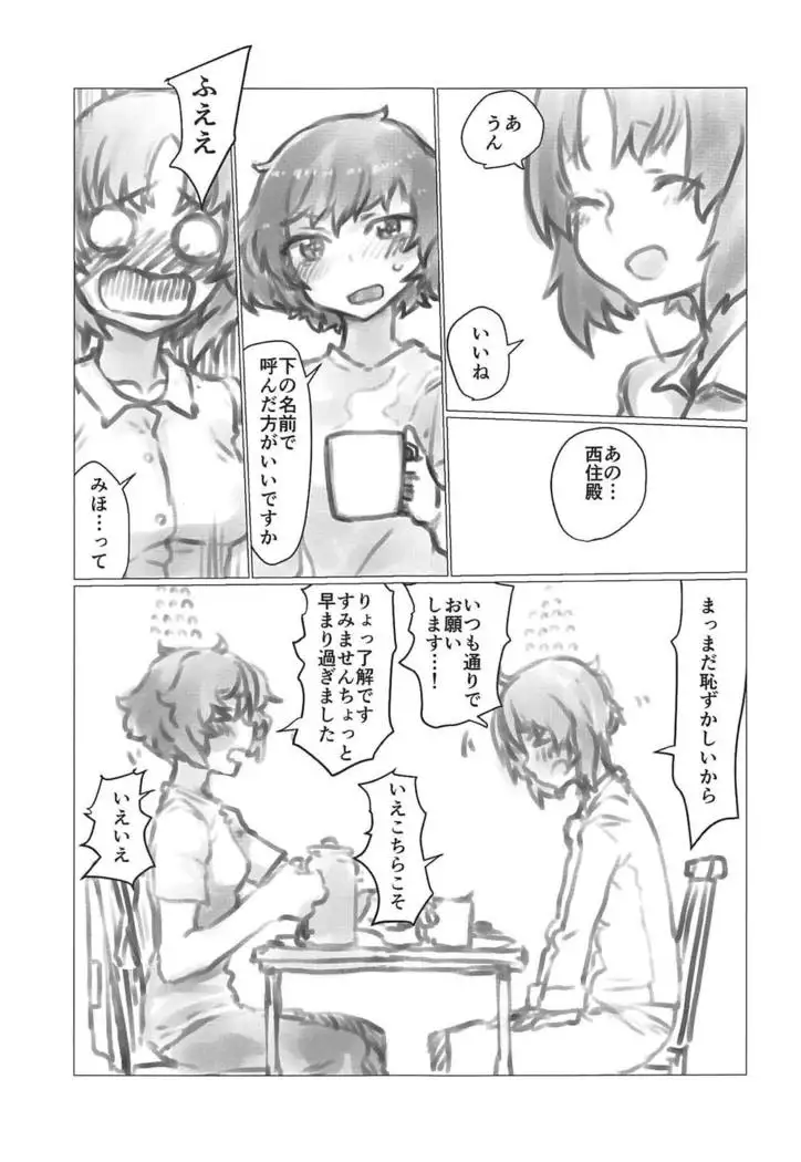 THE DOG MAY STAND THE STRONG INSTEAD