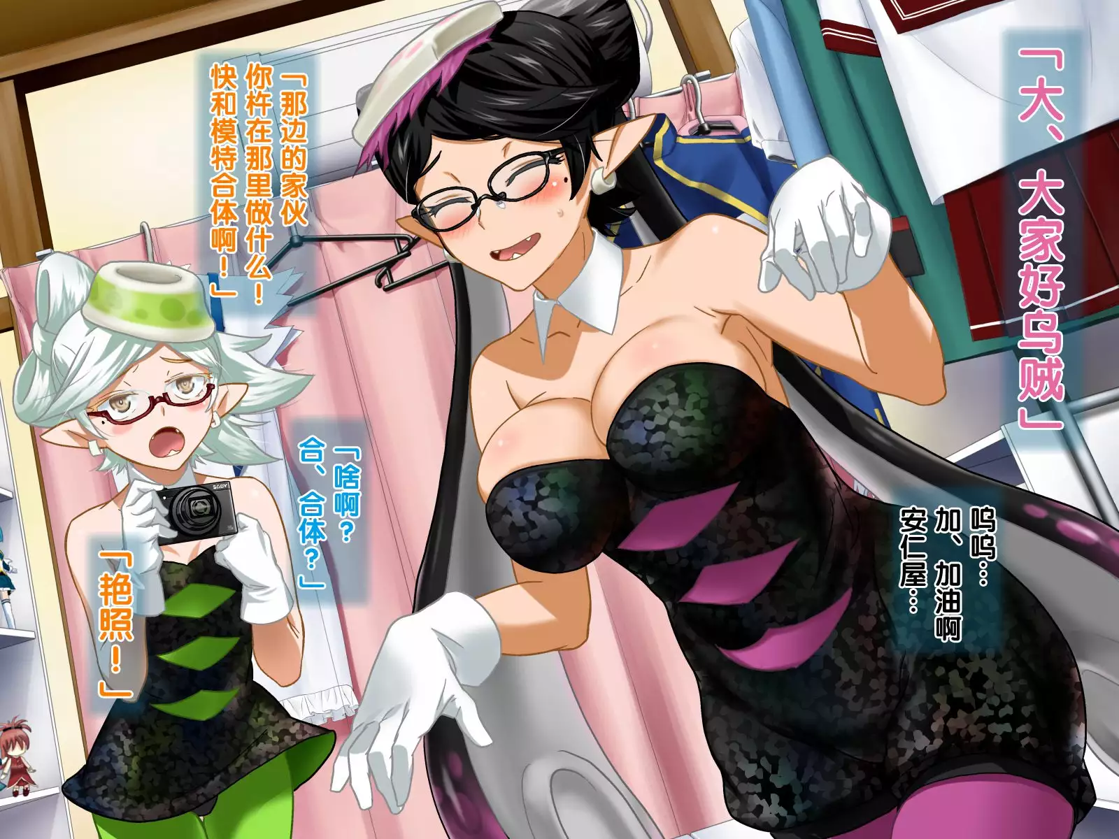 安仁屋さんチェンジ!2(Chinese)