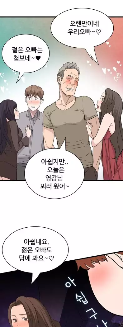 Tissue Thieves Ch.1-28