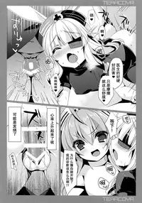 (C89) [hlz (Sanom)] TERACOYA6 (TERA The Exiled Realm of Arborea) [Chinese] [无毒汉化组]