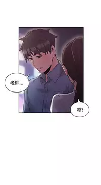 老师,好久不见【chinese】15-20