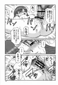 [Oretachi Misnon Ikka (Misnon the Great, Misnon Blue)] Tsuihou Kakugo THE Event Bon CC05 (Seikai no Monshou)