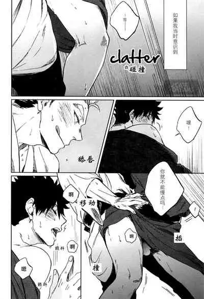 Ake no Fukuro | 破晓之枭1