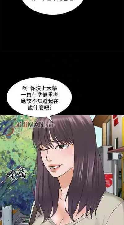 【周一连载】家教老师(作者: CreamMedia) 第1~45话