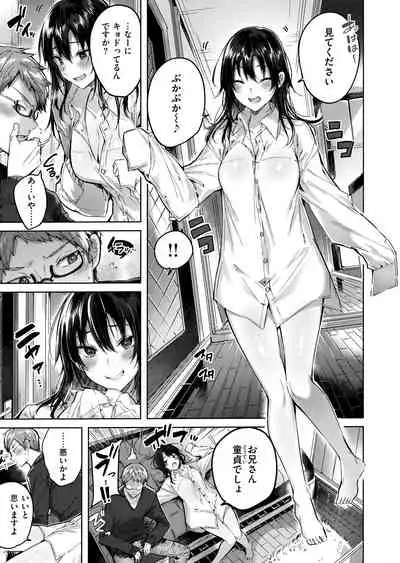 Nakadashi Strike! - Winning strike!