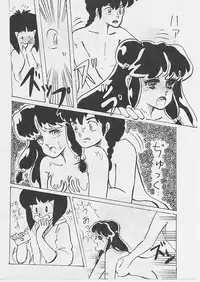 W Melon Z (ranma 1/2)