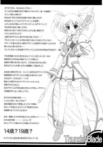(C71) [Quantum Leap, Red Spec (Kagurazaka Sakina, ZiZZ)] Thunder Blade (Magical Girl Lyrical Nanoha)