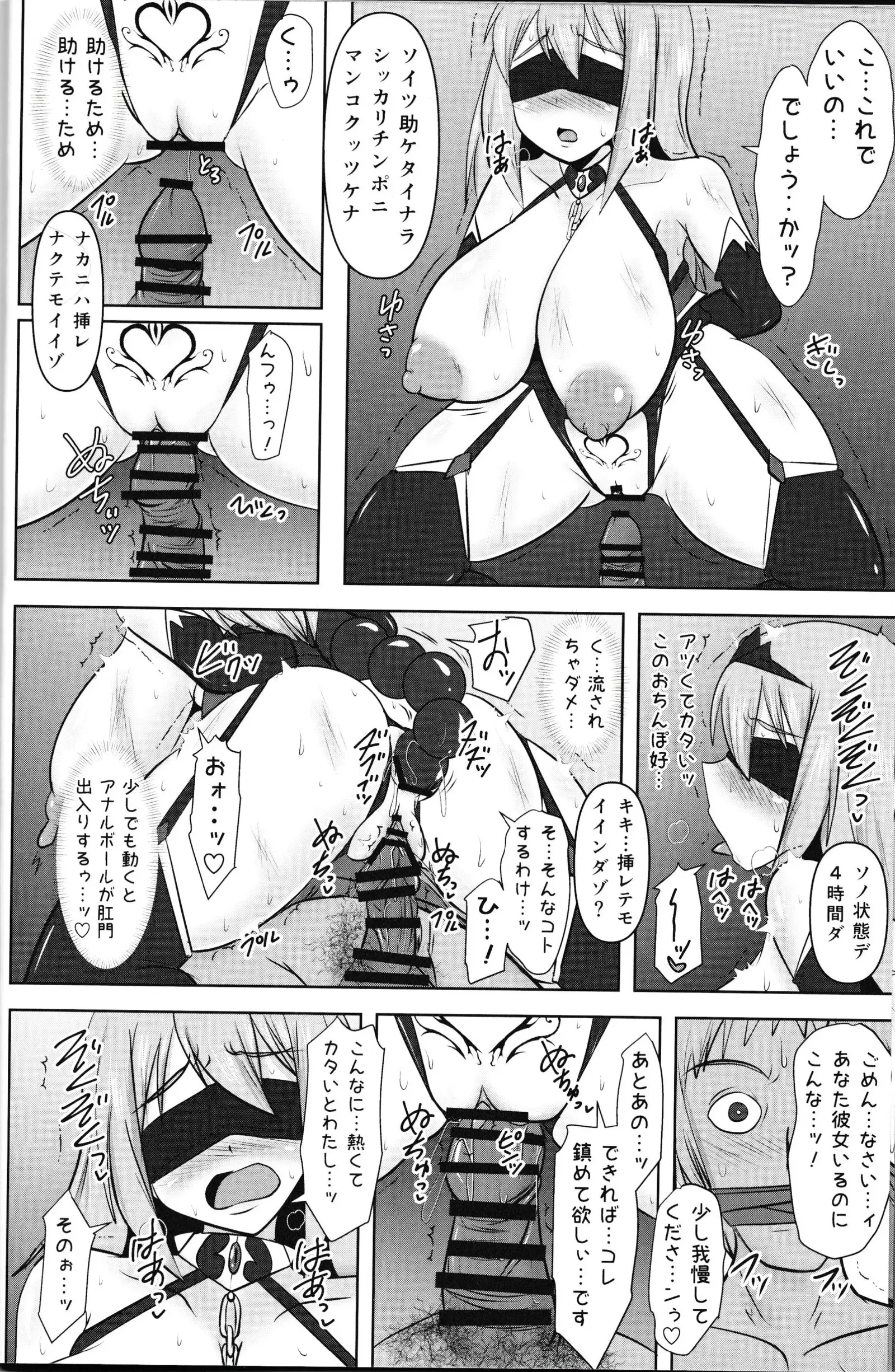 Raygis Valicess Elsain "Fall to Lewd Slave Valicess"