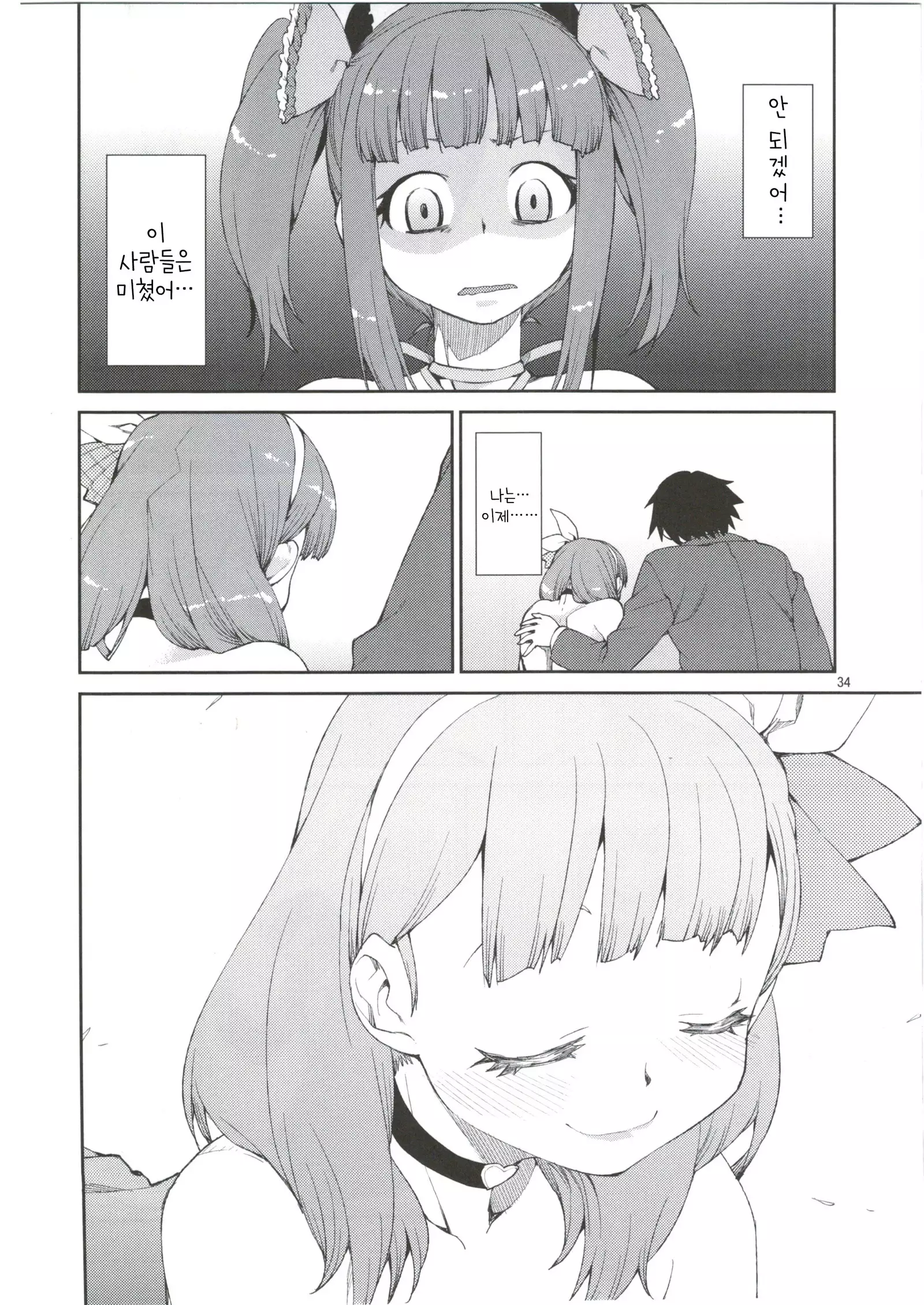 akitsuki itsuki mayu chieri 1-10