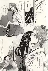 (SPARK10) [Safty Sex (Machiko)] Hana Arare (Touken Ranbu)