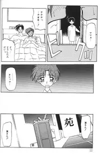 [Sanbun Kyoden] Sein Zain [Incomplete]