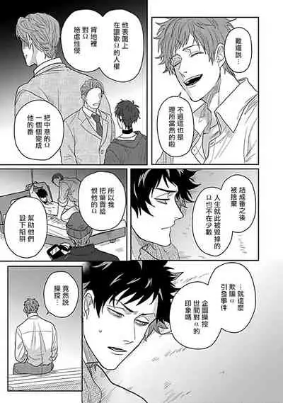 Double Fake Tsugai Keiyaku | Double Fake- 番之契约 1-5