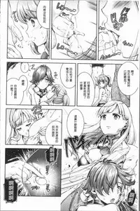 [SHUKO] Triangle Acme [Chinese]