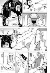 [Iwasaki Yuuki] Kumo no I (COMIC BAVEL 2018-07) [Chinese] [小付个人汉化] [Digital]