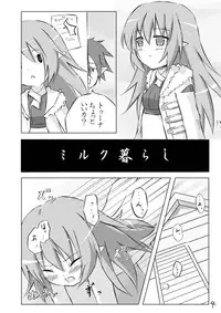 [Sonohigurashi (Sattsu)] Akage Gurashi (Rune Factory)