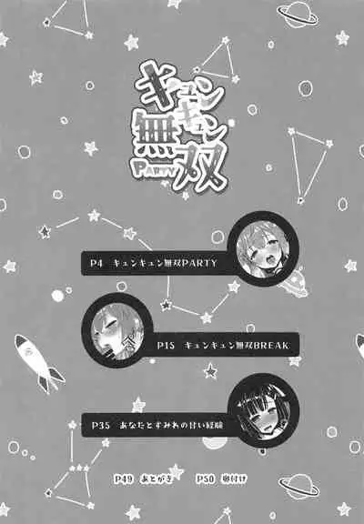 (C99) [Arisan-Antenna (Ikiwakare no Ane)] Kyunkyun Musou PARTY (Kaitou Tenshi Twin Angel)