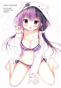 Onee-chan ni Amaenasai!