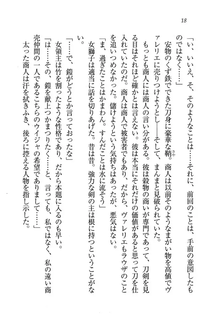 Circus~聖杯の魔法使い