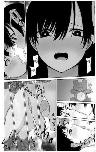 Akogare no Senpai to Ryouomoi datta no ni Doukyuusei ni Yokodori Sareta | 明明和憧憬的學姐兩情相悅卻被同學橫刀奪愛了