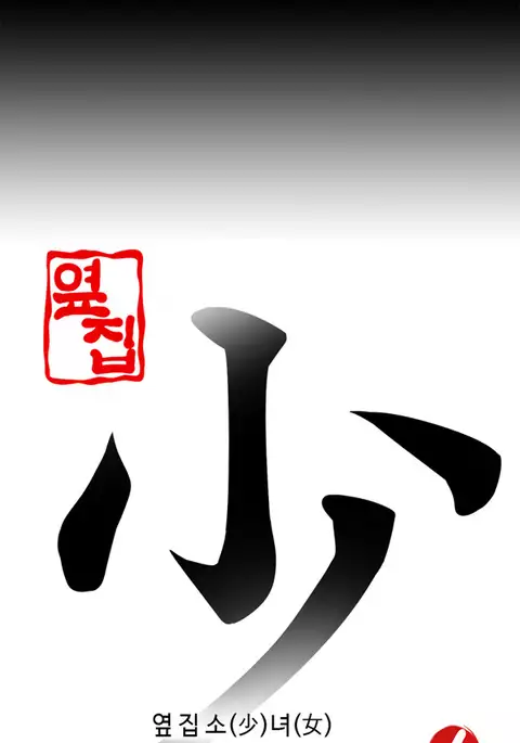 Girl Next Door Ch.1-31