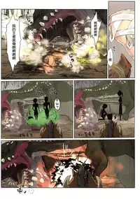 (COMIC1☆9) [UDON-YA (Kizuki Aruchu, ZAN)] MonHun no Erohon Gokusaishiki "Juuhi" (Monster Hunter) [Chinese] [空気系☆漢化]