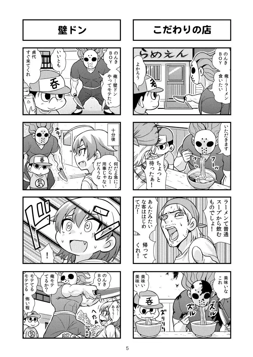 Nonki BOY Ch. 1-39