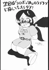 [Tsurikichi-Doumei (Various)] Oooka Nan DemoｰR (Various)