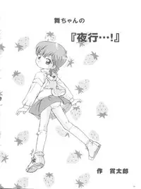 (C77) [Takitate (Kantarou)] Mahou Kyuushiki 18 Majokko Jam - Magical Classic 18 (Creamy Mami, Magical Emi, Card Captor Sakura)