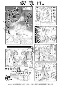 [ZUZUZU (Kamiya Zuzu)] Game na Kanojo to Chou Koukou Kyuu no Hatena Hatena (Super Danganronpa 2) [Digital]