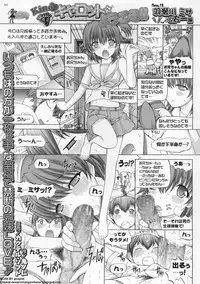 BugBug 2011-05 Vol. 201