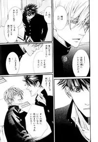 [Anthology] b-BOY Phoenix Vol.9 Gakuran Tokushuu