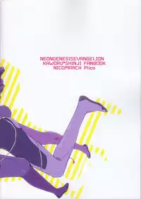 (Kimi to no Rendan 7) [Nicomarch (Plico)] Kimi to Lucky Star (Neon Genesis Evangelion)