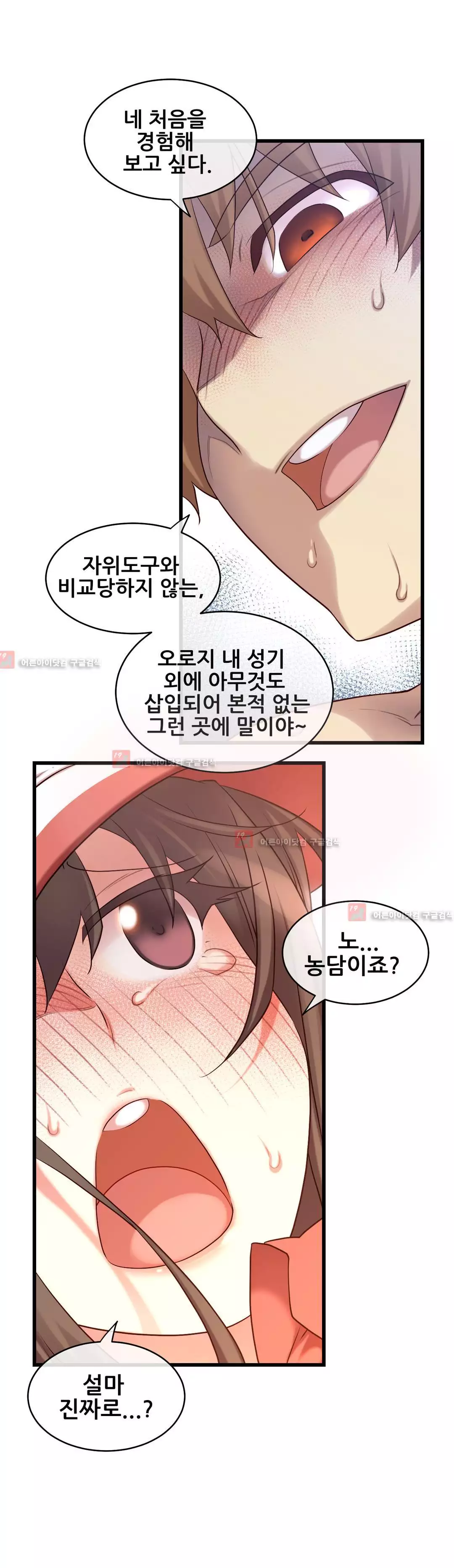 Master in My Dreams Ch.90-120