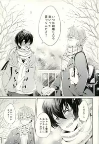 (Ware koso Prism King! 2) [Affix (Ha-ru)] Kimi to Tabi Suru Yuki no Kuni (KING OF PRISM by PrettyRhythm)