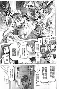 [Kawasaki Tadataka] A to E no Aida | 情與慾間的縫隙 [Chinese]