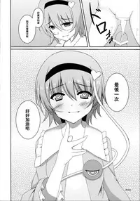 (Reitaisai 10) [Moon Wort (Sougetsu Nonono)] S.K.P (Touhou Project) [Chinese] [靴下汉化组]