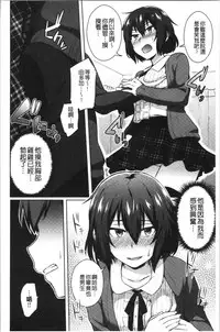 Choroane Lovers | 輕浮淫姊騷浪愛人們