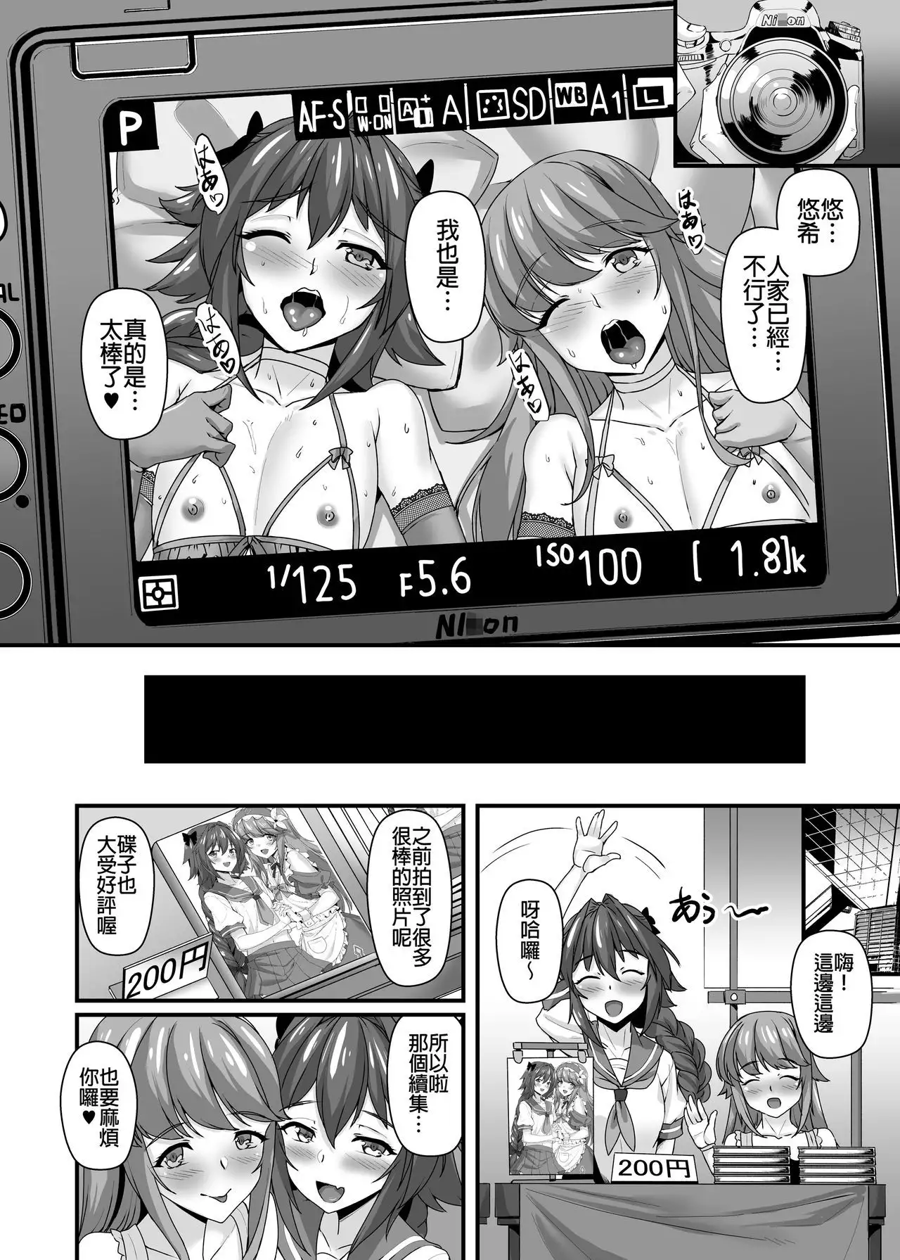 Konsui Rape! Yajuu to Kashita Camera Kozou