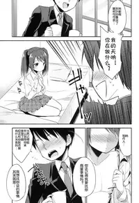 (Dramatic Change Osaka) [R*kaffy (Aichi Shiho)] Onnanoko no kimochi (THE IDOLM@STER SideM) [Chinese] [空想少年汉化]