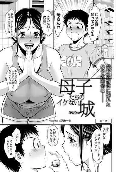 COMIC Kaien VOL.02