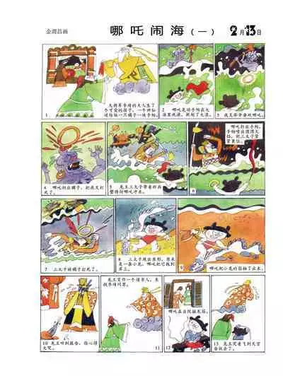 Sketchbook 365 Night Story 1