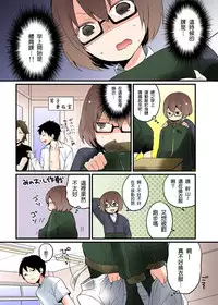 [Nagata Maria] Totsuzen onnanoko ni nattanode, ore no oppai monde mimasen ka? 1 [Chinese] [srock_srw漢化]